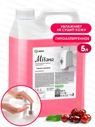 Жидкое Мыло MILANA Спелая черешня 5 кг