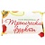 Мыло туалетное 90гр. ТРОПИЧЕСКИЕ ФРУКТЫ (1/80)